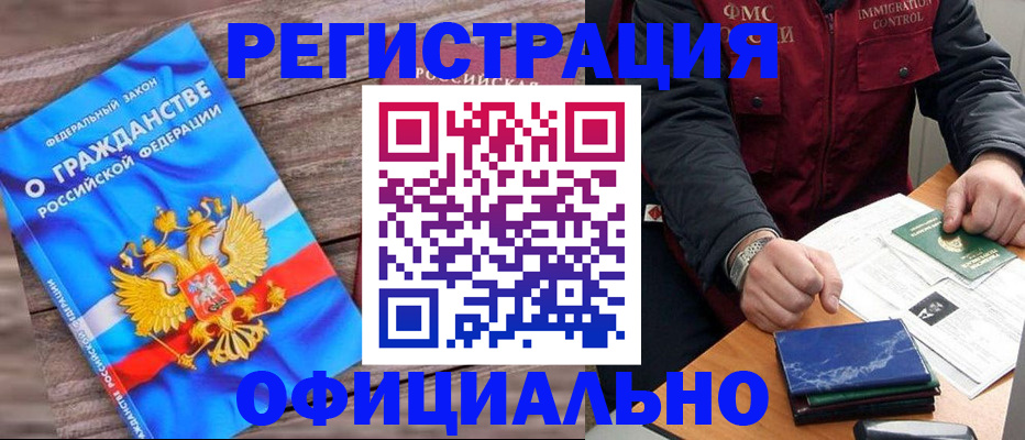 временная регистрация недорого в Великом Устюге