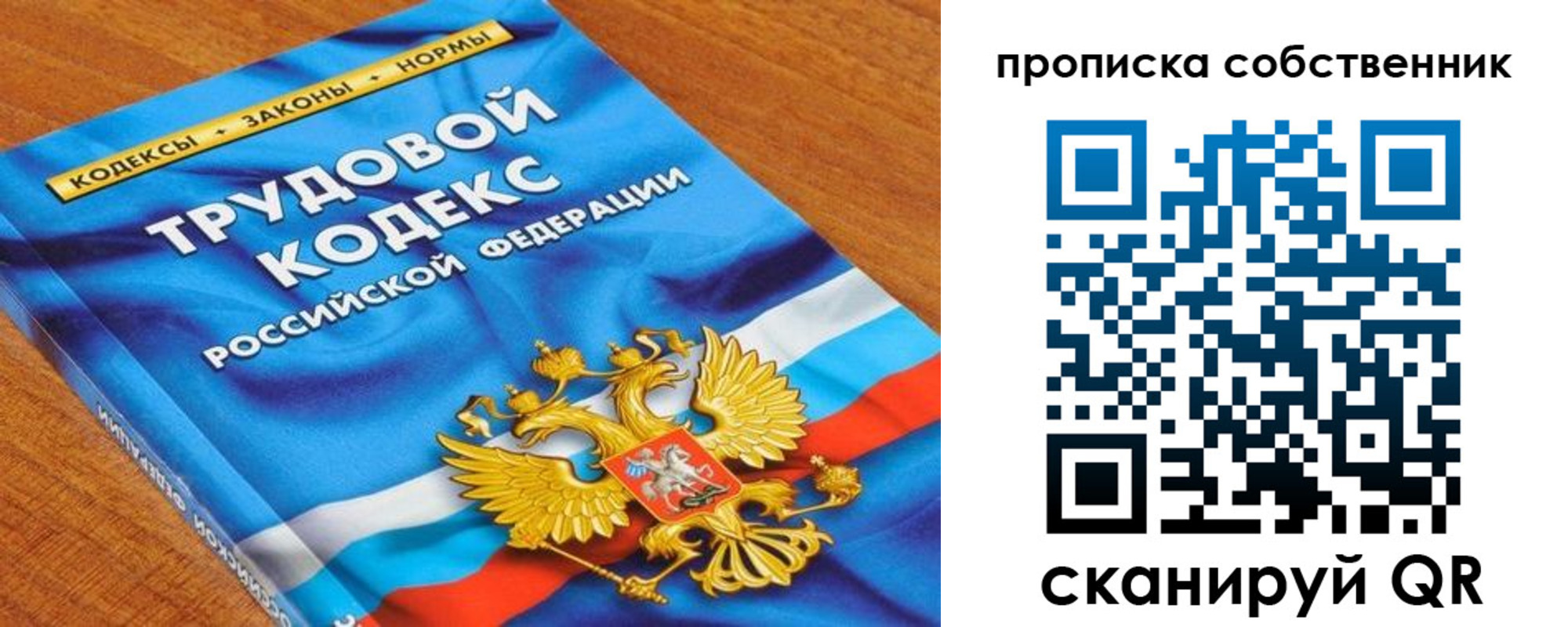 прописка от собственника в Великом Устюге