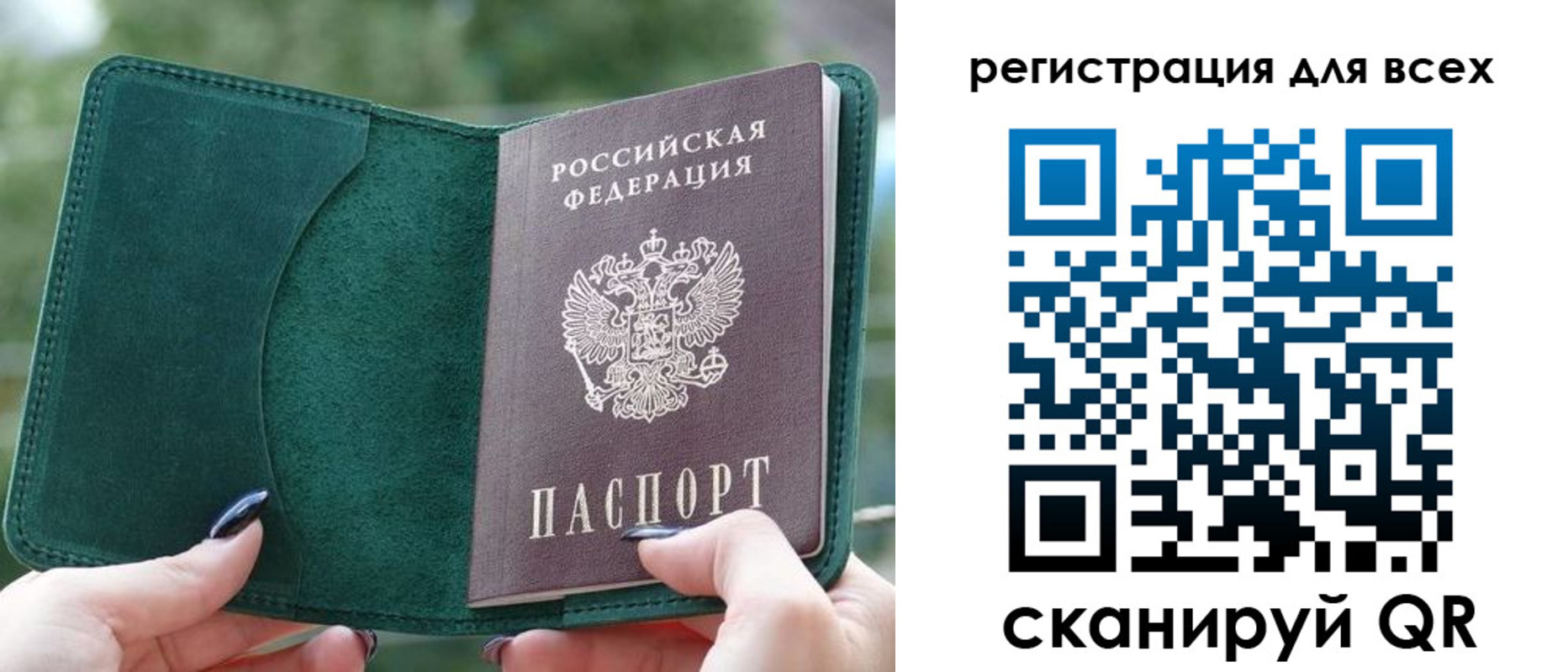 прописка штамп в Великом Устюге