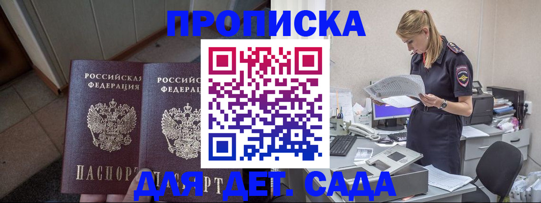 прописка ребенка в Великом Устюге
