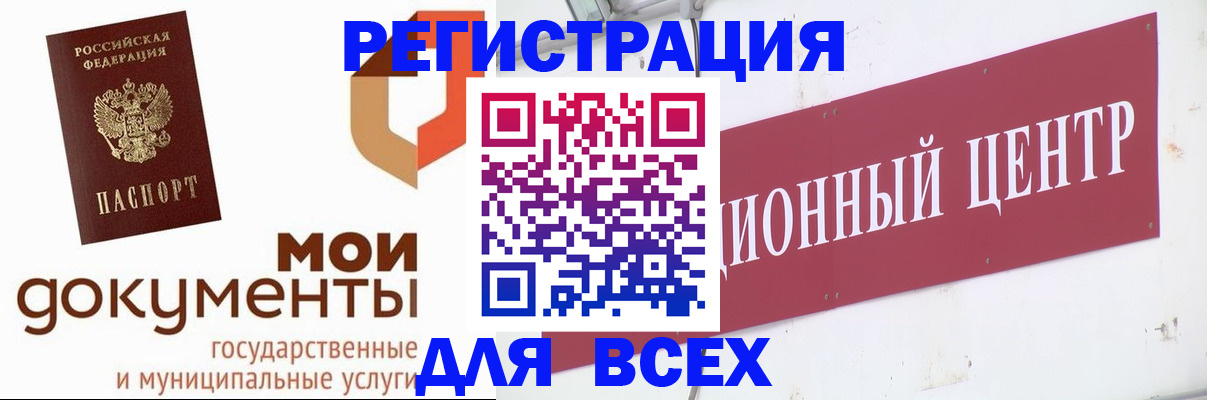 временная регистрация купить в Великом Устюге