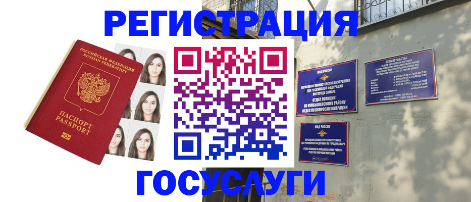 прописка законно в Великом Устюге